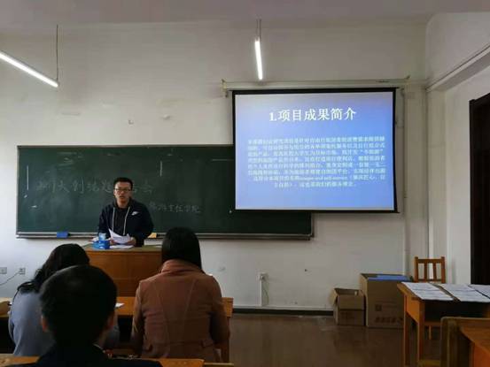bat365中文官方网站2017年大学生创新创业训练计划项目结题验收报告会顺利举行