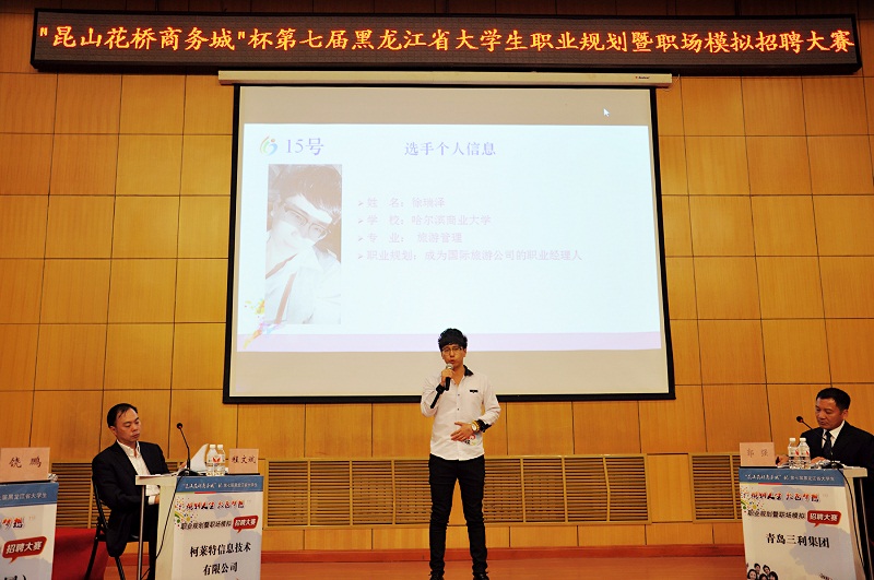 bat365中文官方网站徐瑞泽喜获第七届黑龙江省职业生涯规划大赛三等奖