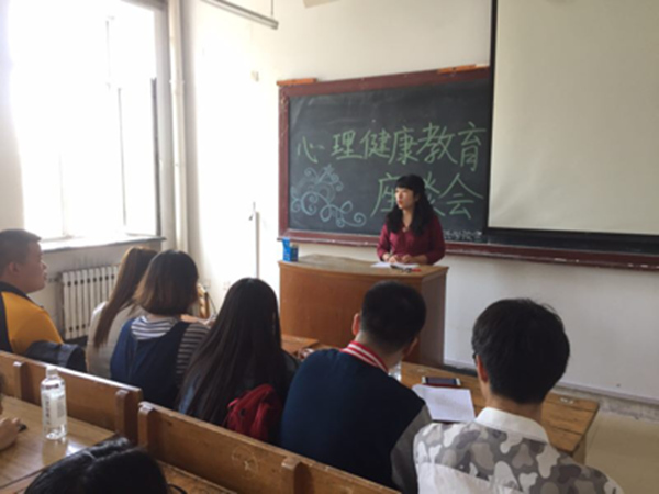 bat365中文官方网站心理健康教育活动总结