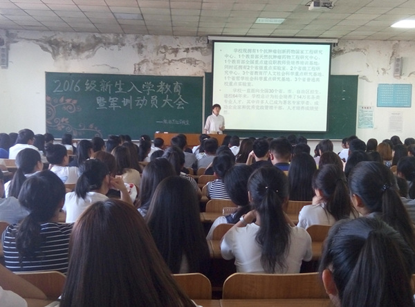 bat365中文官方网站2016级新生入学教育系列活动总结