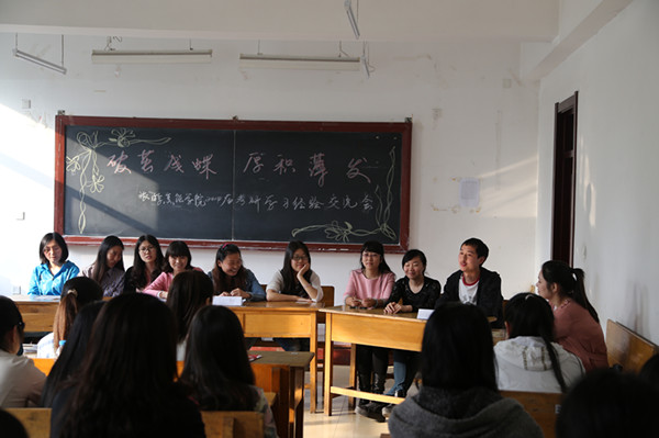 破茧成蝶 厚积薄发——bat365中文官方网站考研经验交流会圆满结束