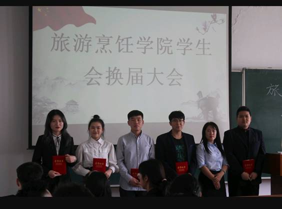 bat365中文官方网站召开学生会换届大会