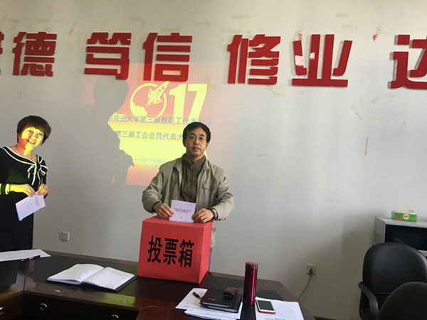 bat365中文官方网站分工会召开会议布置第三届“双代会”工作