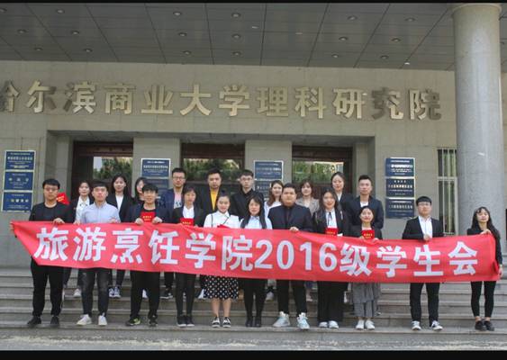 bat365中文官方网站召开学生会换届大会