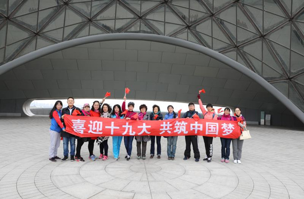 强身健体,共筑梦想