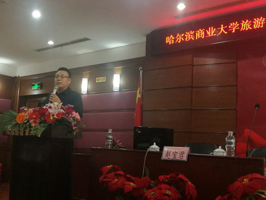 bat365中文官方网站60周年纪念大会暨2019中国旅游与烹饪教育校企合作发展论坛隆重召开