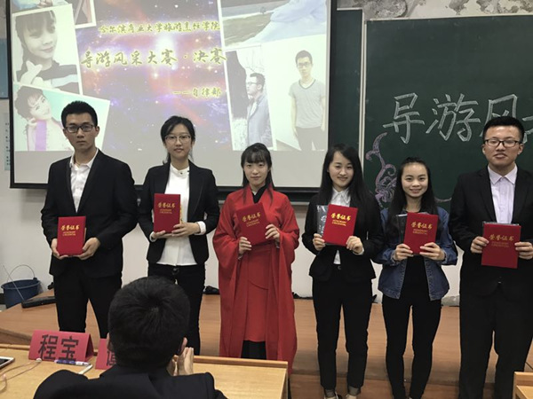 bat365中文官方网站导游风采大赛决赛圆满落幕
