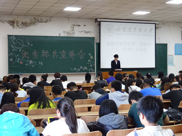 bat365中文官方网站第三届学生标兵个人(集体)宣讲会圆满结束