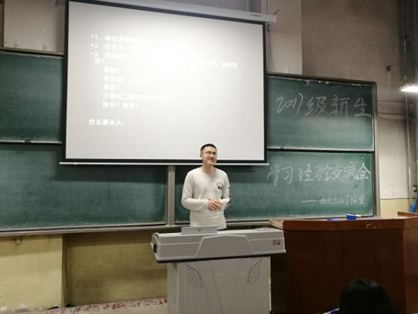 bat365中文官方网站2017级新生交流会顺利举行