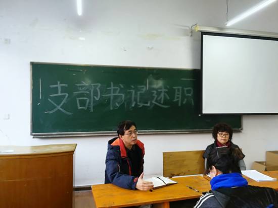 bat365中文官方网站召开支部(扩大)会议