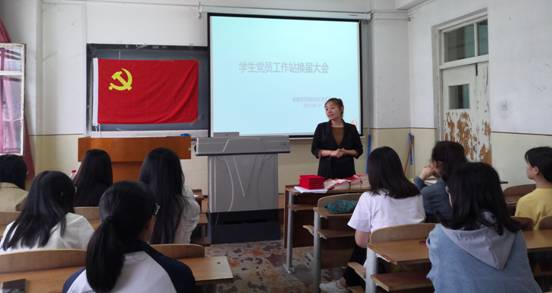 bat365中文官方网站党员工作站换届大会