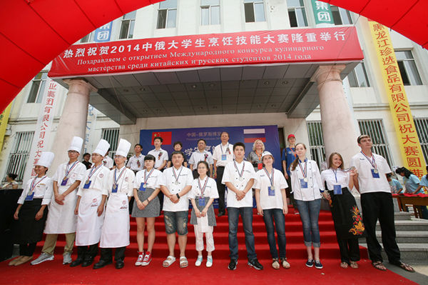 “中俄大学生烹饪技能大赛”在bat365中文官方网站隆重举行