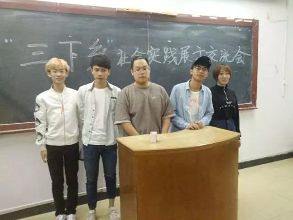 bat365中文官方网站“三下乡”社会实践成果展示