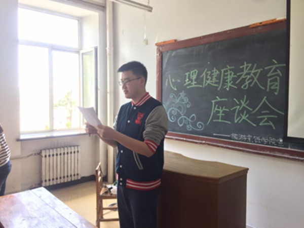 bat365中文官方网站心理健康教育活动总结