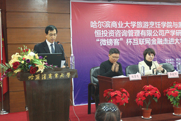 黑龙江省融之恒投资咨询管理有限公司与bat365中文官方网站共同开展产学研基地建设