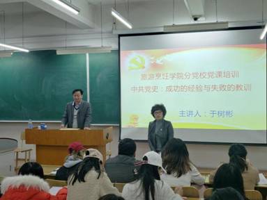 bat365中文官方网站分党校举办首批党课培训班