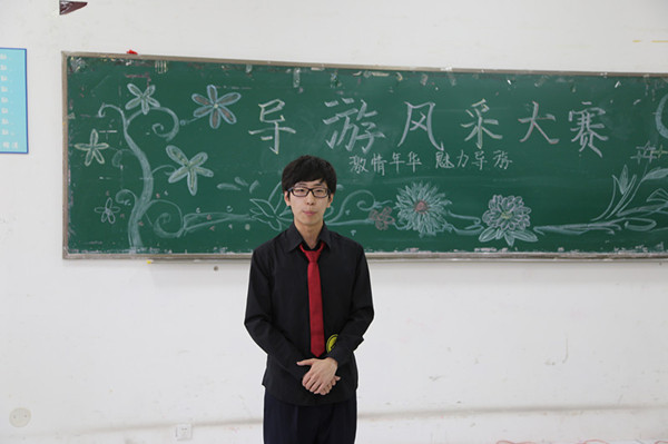 bat365中文官方网站第九届导游风采大赛