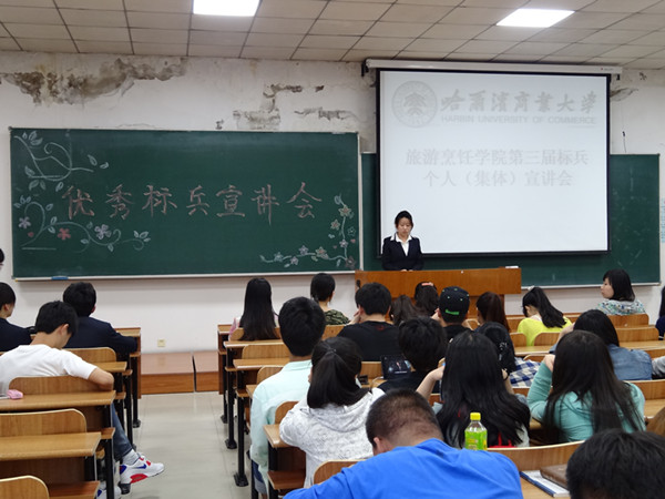 bat365中文官方网站第三届学生标兵个人(集体)宣讲会圆满结束