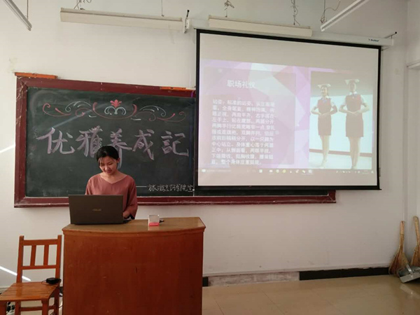 bat365中文官方网站礼仪培训圆满结束