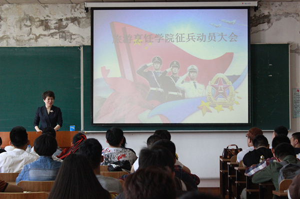 bat365中文官方网站大学生征兵动员大会圆满落幕