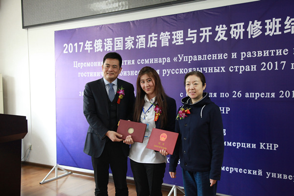 第二十期商务部援外项目俄语国家酒店管理与开发研修班圆满结束