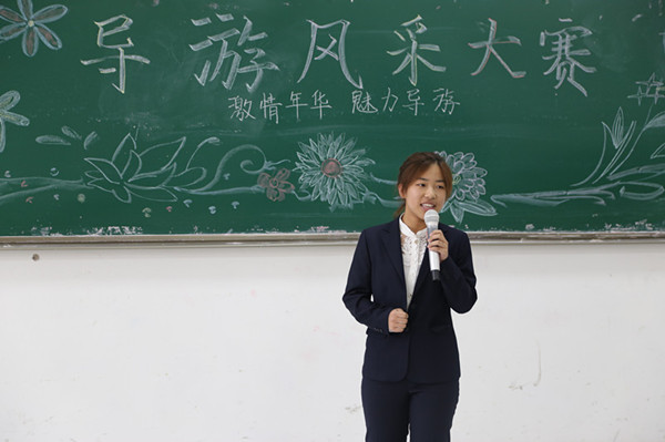 bat365中文官方网站第九届导游风采大赛