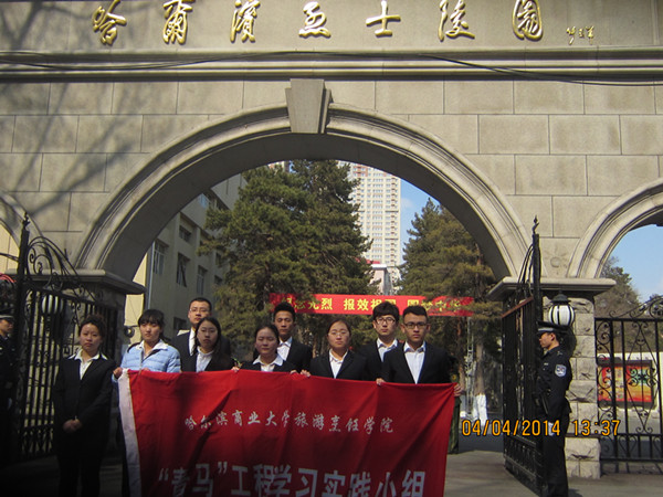 “纪念先烈,圆梦中华”清明节扫墓活动圆满落幕