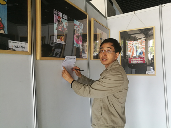 bat365中文官方网站第八届廉政书画展参观活动圆满结束