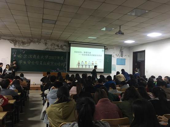 bat365中文官方网站2017级安全信息员参加学校培训