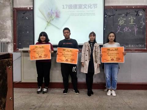 bat365中文官方网站2017级新生寝室文化节圆满落幕