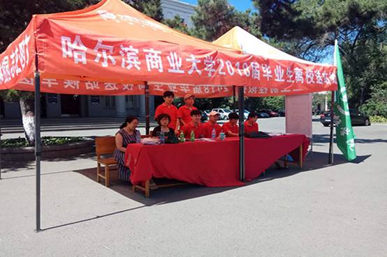 bat365中文官方网站2018届毕业生离校送站工作圆满结束