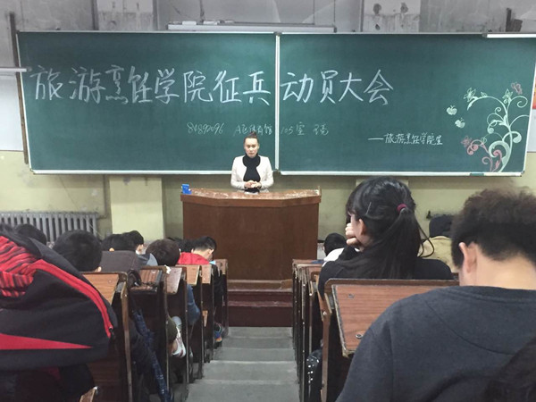 bat365中文官方网站征兵动员大会圆满结束