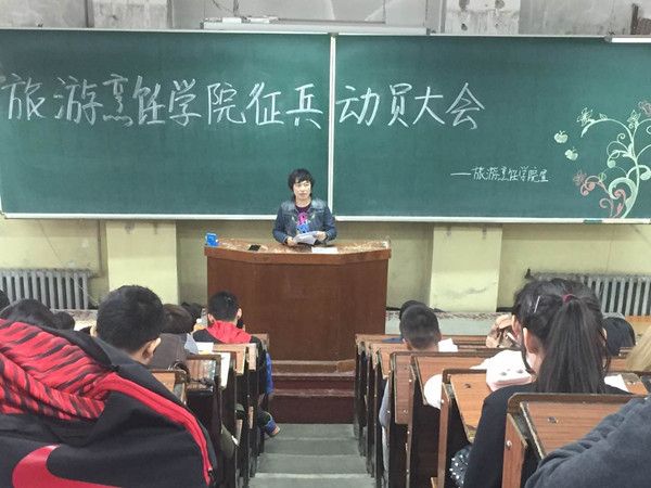 bat365中文官方网站征兵动员大会圆满结束
