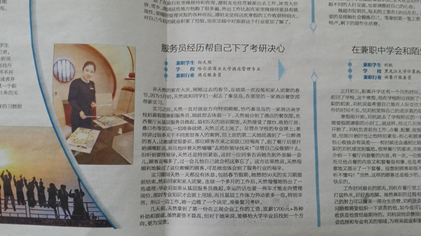 bat365中文官方网站学生寒假社会实践纪实