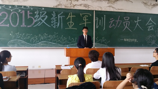 bat365中文官方网站举行2015级新生入学教育、安全教育暨军训动员大会