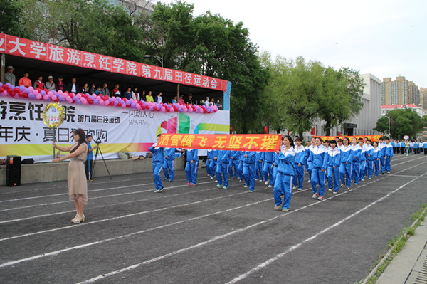 bat365中文官方网站第九届阳光体育运动会圆满落幕
