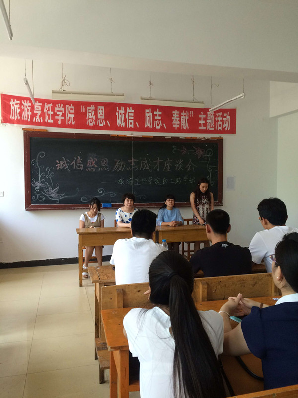 bat365中文官方网站举行“感恩、诚信、励志、奉献”系列活动