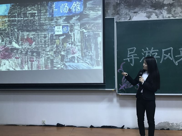 bat365中文官方网站导游风采大赛决赛圆满落幕
