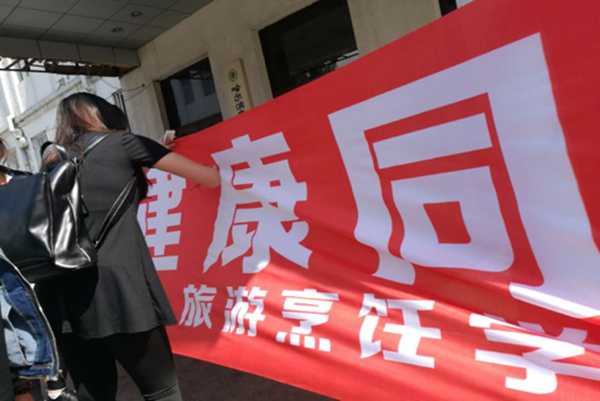 bat365中文官方网站心理健康教育活动总结