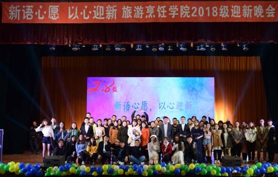 bat365中文官方网站2018级迎新晚会圆满落幕