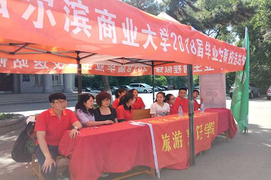 bat365中文官方网站2018届毕业生离校送站工作圆满结束