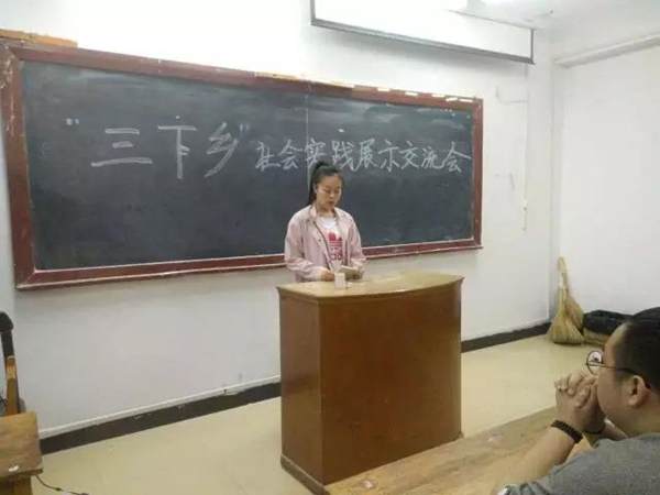 bat365中文官方网站“三下乡”社会实践成果展示