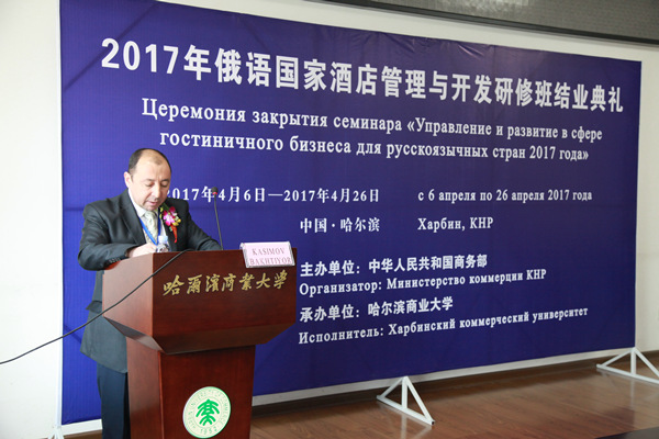 第二十期商务部援外项目俄语国家酒店管理与开发研修班圆满结束