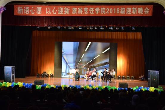 bat365中文官方网站2018级迎新晚会圆满落幕