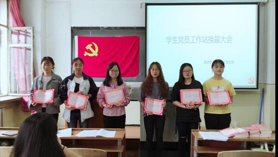 bat365中文官方网站党员工作站换届大会