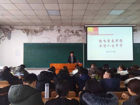 放飞青春梦想 书写人生华章——我院举办青年论坛和学习社团十九大报告会
