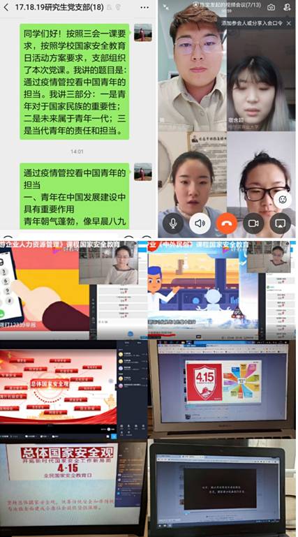 bat365中文官方网站国家安全教育日宣传教育活动总结