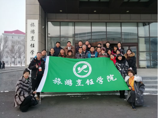 bat365中文官方网站60周年纪念大会暨2019中国旅游与烹饪教育校企合作发展论坛隆重召开
