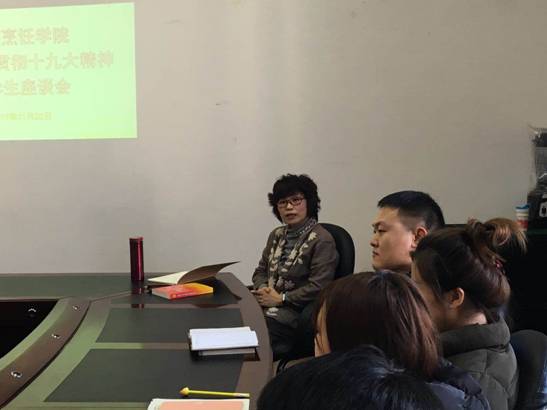 bat365中文官方网站安全教育纪实之三 ----学习宣传贯彻十九大精神暨学生座谈会