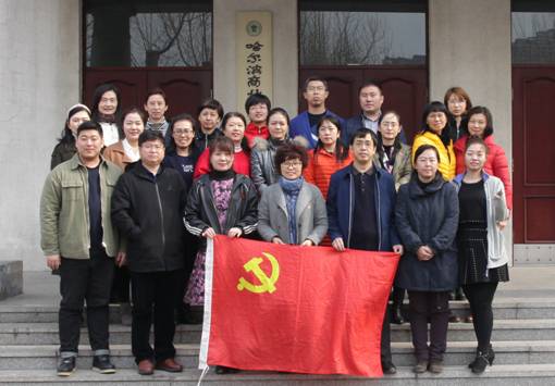 bat365中文官方网站党总支召开2018年度党总支组织生活会暨党员民主评议大会
